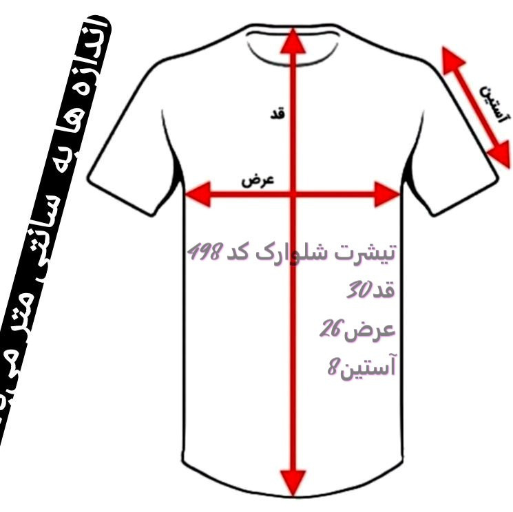 تیشرت شلوارک پنبه حراجی