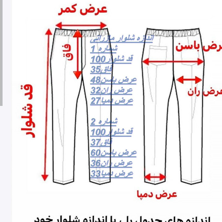 شلوار زنانه کد251طرح توکاجنس مازراتی