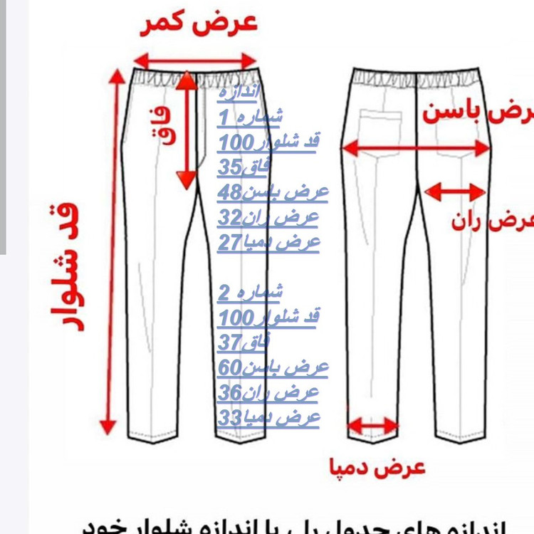 شلوار حراجی زنانه جنس بابوس پک 12 عددی
