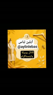 کانال روبیکا و پیج اینستاگرام