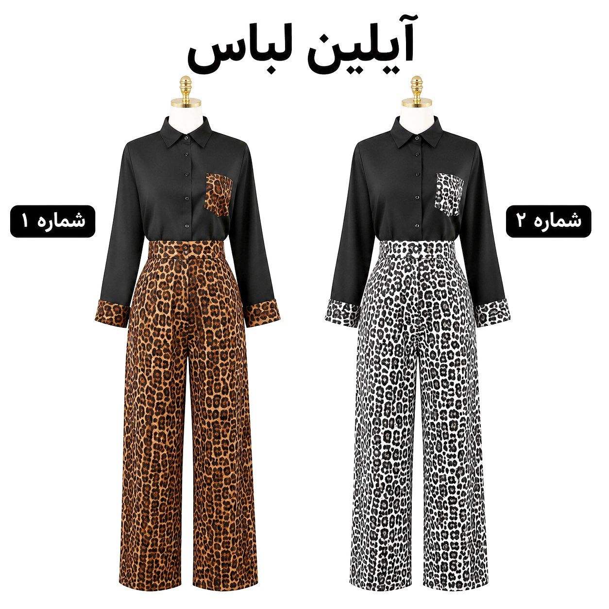 ست شومیز  شلوار زنانه و دخترانه طرح میوان کد 265
